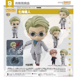 Nendoroid Kento Nanami