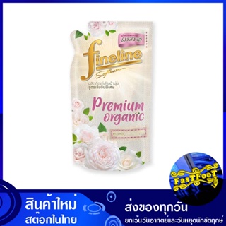 น้ำยาปรับผ้านุ่ม สูตรเข้มข้น เนเชอรัล ออร์แกนิค ชมพู 500 มล. ไฟน์ไลน์ Fine Line Concentrated Fabric Softener Natural Org