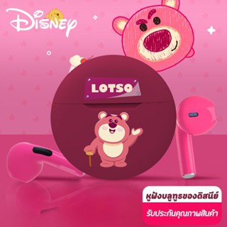 Disney  หูฟังบลูทูธ หูฟังไร้สาย สเตอริโอ HD ลดเสียงรบกวน กันน้ำ พร้อมไมโครโฟน สมาร์ททัช บลูทูธ 5.1