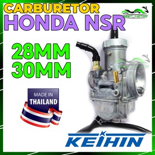 คาร์บูเรเตอร์ NSR 150 NSR150 ปรับได้