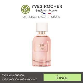 แพ็คเกจใหม่ Yves Rocher Garden Party Eau de Parfum 30/100 ml.