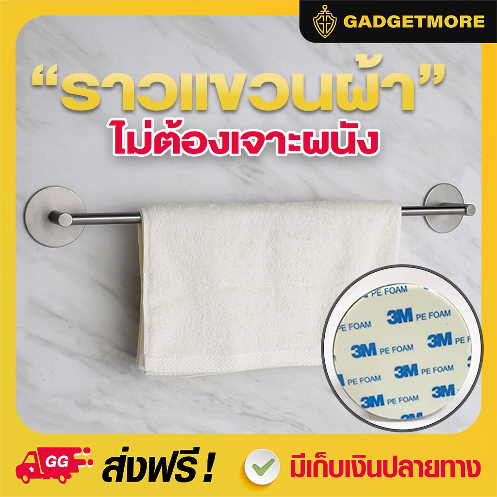 ราวแขวนผ้าติดผนัง (ฐานกลม) 1ชั้น สำหรับผ้าขนหนู สแตนเลส304 ไม่ต้องเจาะ ติดแน่น ทนทาน รับน้ำหนักได้ดี