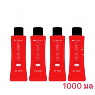 ดิ๊พโซ่ ดีเวลลอปเปอร์ กลิ่นอ่อนโยน 1000 มล. Dipso Developer 1000 ml.