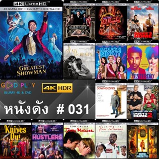 4K UHD หนังดัง น่าดู # 031