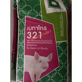 แบ่งขาย 5 กก. อาหารลูกหมู หมูนม เบทาโกร