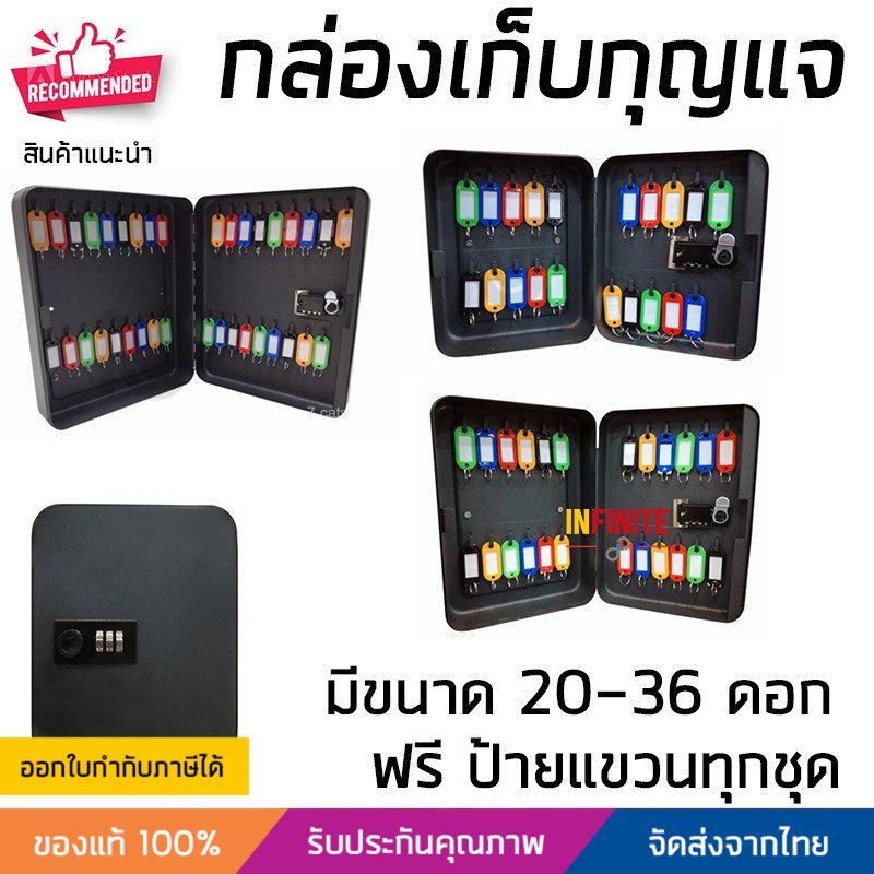 กล่องเก็บลูกกุญแจ สีดำ ขนาด 20-46 ดอก แถมฟรี ป้ายแขวนกุญแจ KEY BOXES