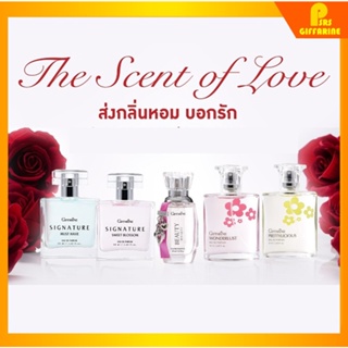 [ส่งฟรี] น้ำหอมผู้หญิง EDP กิฟฟารีน น้ำหอมกิฟฟารีน Giffarine Eau De Parfum women fragrance