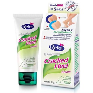 Refer ทาส้นเท้าแตก whitening Cracked heel cream ขนาด 50g.