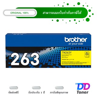 Brother TN-263Y Yellow Original Laser Toner Cartridge