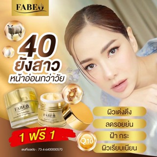 🐝โปรโมชั่นพิเศษ ซื้อ 1 แถม 1 Fabeo✨ยืน 1 เรื่องปัญหาผิวหน้า บอกลาฝ้า หนา กระฝังลึก ด้วย "ครีมนมผึ้งรกแกะ"🐝🐑