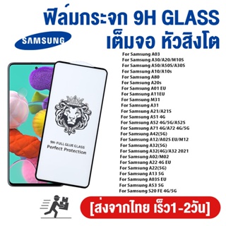 ฟิมล์กระจก For Samsung A52 A03 A12 A22 A53 A30s A20 A10s A50 A30 A13 A01 A02 A21S A31 A32 A42 A51 A71 A72 M31 S20 FE A80