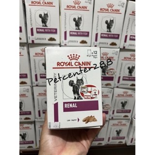 (มีสินค้าพร้อมส่ง)exp25 Royal canin Renal [ขายยกกล่อง ]แมวโรคไต 85กรัม