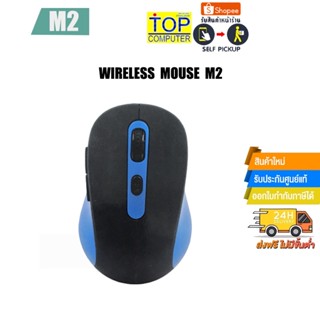 WIRELESS MOUSE M2 /BY TOP COMPUTER