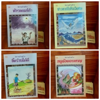 หนังสือนิทานล้านช้าง