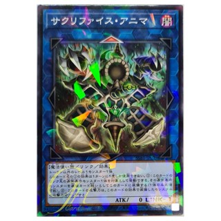 [SSB1-JP029] Relinquished Anima (Normal Parallel Rare)