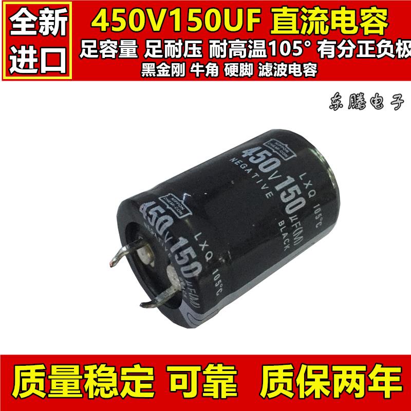✨ Black King Kong 450V150UF Electrolytic Capacitor ปริมาณ 25 * 35 Switching Power Capacitor 150UF