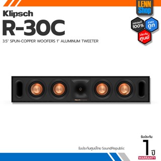 KLIPSCH : R-30C ประกันศูนย์ [ออกใบกำกับภาษีได้] มั่นใจของแท้ 100% โดย LENNSHOP / KLIPSCH R30C