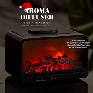 (สินค้าหมด) JIPATACHOBSHOP | aroma diffuser 🪴 เครื่องพ่นอโรม่าเตาผิง🎄✨