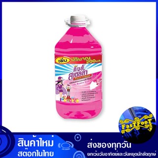 น้ำยาถูพื้น กลิ่นบับเบิ้ลกัม ขนาด 5200 มล. คิงส์สเตลล่า Kings Stella Floor Cleaner Bubble Gum Scent น้ำยา ทำความสะอาดพื