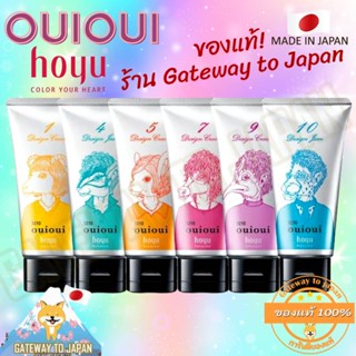 Hoyu ouioui Professional Design Cream 80g Made in Japan แว็กซ์จัดแต่งทรงผมและเปลี่ยนสีผม