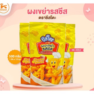 ผงเขย่า ตราชีสโตะ 500 กรัม