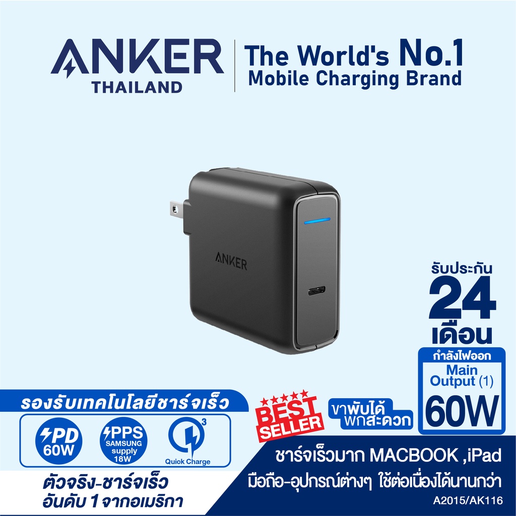 Anker PD Iphone ถูกที่สุด พร้อมโปรโมชั่น เม.ย. 2023|BigGoเช็คราคาง่ายๆ