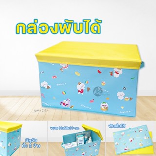 Double A กล่องพับได้ ขนาด 30x50x30 cm.