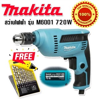 Makita สว่านไฟฟ้า 3 หุน รุ่น M6001 720W (10 mm) แถมฟรี ดอกสว่าน 13 ดอก