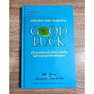 GOOD LUCK สร้างแรงบันดาลใจเพื่อความสำเร็จ (ปกแข็ง)