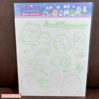 สติกเกอร์เรืองแสง Sumikko Gurashi Welcome to the Night Park แบบที่ 2 แผ่นใหญ่ ขนาด 24 x 21 ซม.