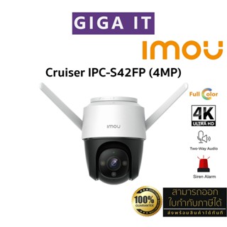 IMOU กล้องวงจรปิดไร้สาย รุ่น Cruiser IPC-S42FP 4MP (H.265, รองรับ WiFi, ภาพสี, มีไมค์ในต้ว, หมุนได้) ประกันศูนย์ 2 ปี