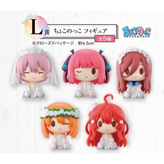 [ขายแยกชิ้น] Ichiban Kuji Gotoubun no Hanayome - Anata to Issho ni - Chokonokko -