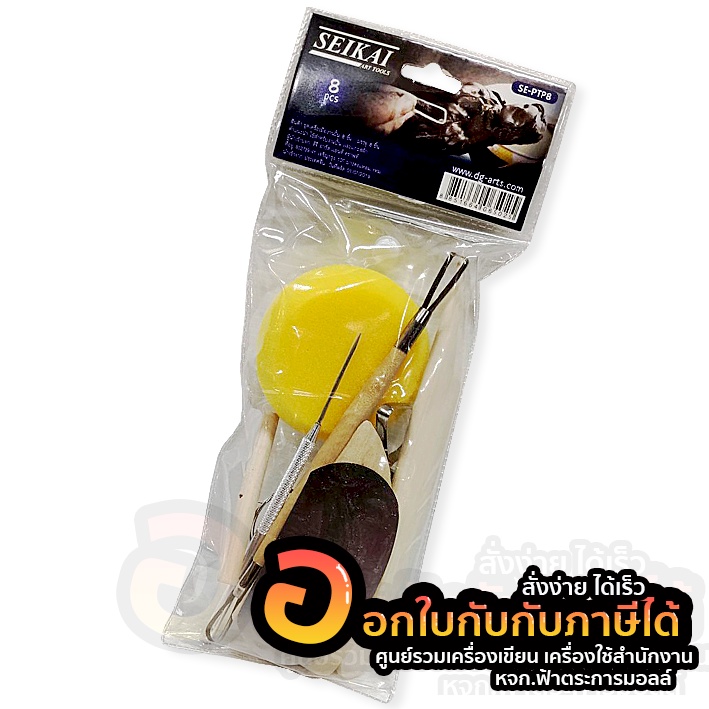 ชุดเครื่องมือปั้น SEIKAI ใช้แต่งงานดินหรือเครื่องปั้นดินเผา POTTERY TOOLS SE-PTP8 บรรจุ 8ชิ้น/แพ็ค จ