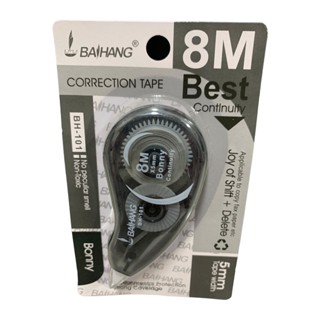 เทปลบคำผิดชนิดเเห้ง8m.