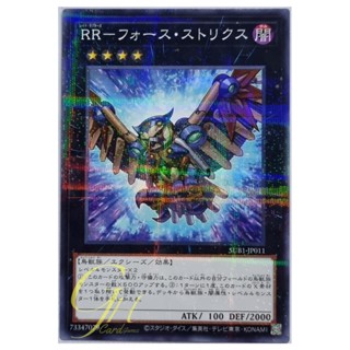 Yugioh [SUB1-JP011] Raidraptor - Force Strix (Normal Parallel Rare)