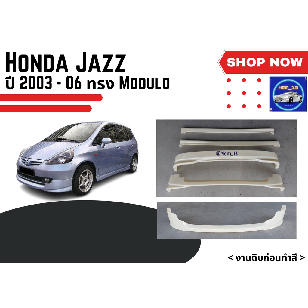 ♥ สเกิร์ต Honda Jazz 2003 - 06
