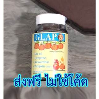 ส่งฟรี !!! Glap แกล็ป :: บำรุงสายตา :: หมอนอกกะลา