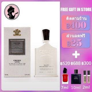 💎พร้อมส่ง💎Creed Silver Mountain Water EDP "like the wind is speaking" ครีด 100ml น้ำหอม