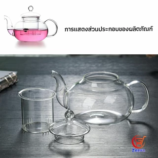Zeeva กาชงชา ทนต่ออุณหภูมิสูง กาน้ำชา แก้วคุณภาพสูง 400ml 600ml Glass teapot