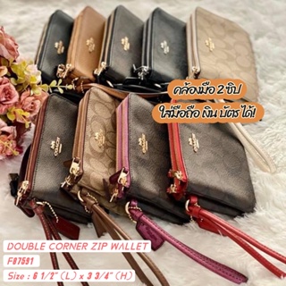 ส่งฟรี F87591 DOUBLE CORNER ZIP WALLET IN SIGNATURE COATED CANVAS คล้องมือรุ่น 2 ซิป!