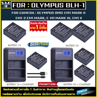 แท่นชาร์จ แบตเตอรี่ Olympus blh1 BLH-1 BLH1 battery charger เเบตเทียบ เเบตกล้อง กล้อง OLYMPUS EM1 MARK II EM1-2 EM1