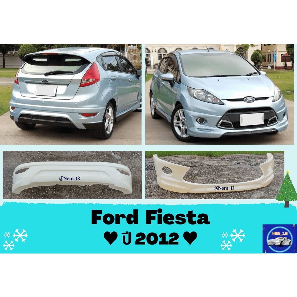 ♥ สเกิร์ต ฟอร์ด เฟียสต้า Ford Fiesta Year 2012