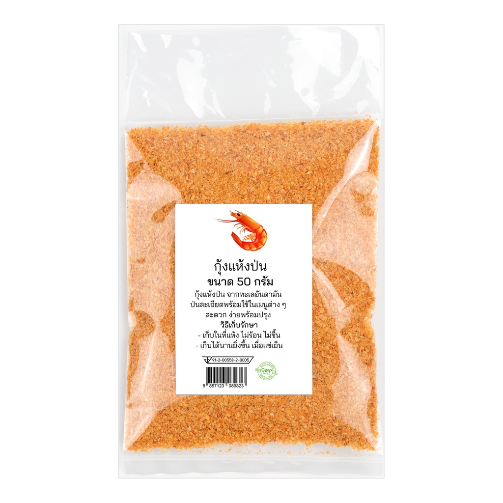 กุ้งแห้งป่น อบแห้ง ขนาด 50 กรัม