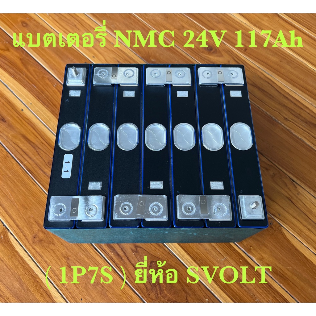 แบตเตอรี่ NMC แพ็ค 7S 24V 117Ah ยี่ห้อ SVOLT ( Battery NMC Pack 7S 24V 117Ah )