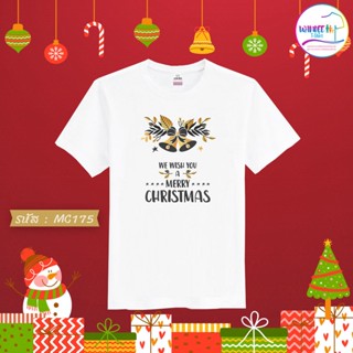 เสื้อยืดคริสต์มาสสีขาว Christmas &amp; Happy new year (MC175)เสื้อยืดสีขาว