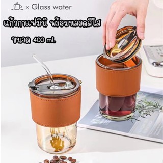สินค้าพร้อมส่ง!!! แก้วกาแฟมินิพร้อมหลอดสีใส มีที่จับกันความร้อน แก้วสูญญากาศ 400ML (ZT-735)