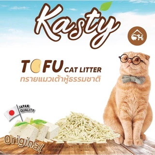 [10ลิตร] Kasty แคสตี้ ทรายแมวเต้าหู้ธรรมชาติ ทรายเต้าหู้ แมว ปราศจากฝุ่น ดับกลิ่นดีเยี่ยม จับตัวเร็ว ทิ้งชักโครกได้