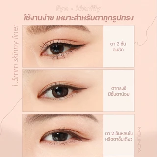 ♦️ของแท้·ส่งด่วน·ถูก♦️Mei Linda 1.5 MM Skinny Liner eyeliner #MC3120 : meilinda เมลินดา สกินนี่ อายไลเนอร์ ขอบตาx1 dayse
