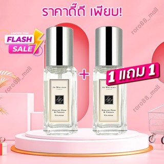 🔥1แถม1🔥 น้ำหอม Jo Malone London Colonge โจมาโลน 9ML น้ำหอมขนาดพกพา ยอดนิยม สำหรับผู้หญิง Jomalone น้ำหอมผู้หญิง