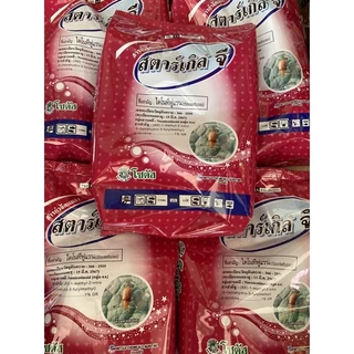 ‼️สตาร์เกิลจี‼️ขนาด 1kg รองก้นหลุมต้นไม้ก่อนปลูก ป้องกันแมลงเข้าทำลายรากพืช (วันผลิต หลังถุง)